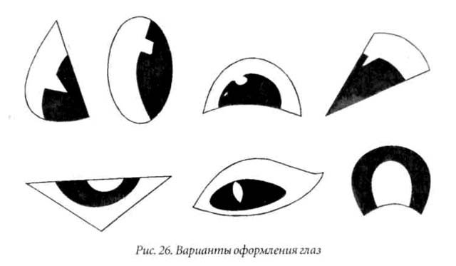 Бумажные глаза