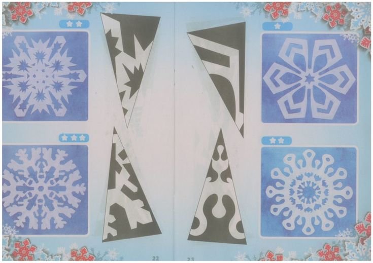 Снежинки схемы для вырезания