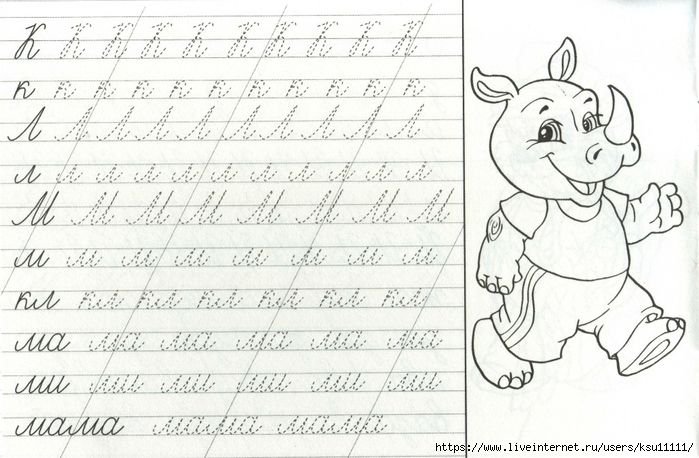 Прописи для детей 7 лет прописные буквы