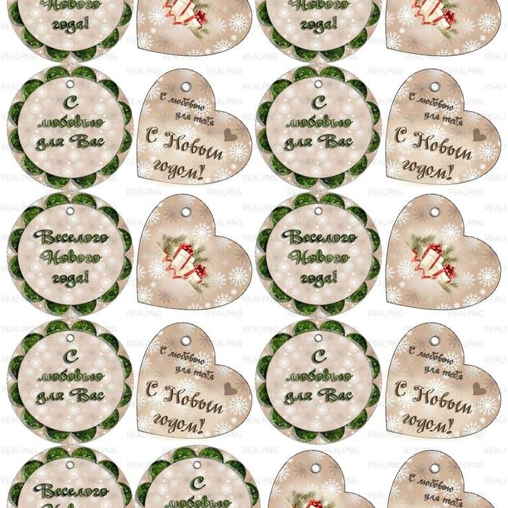 Ярлычки для подарков