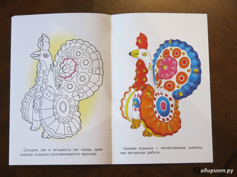 Дымковская игрушка трафарет для дошкольников индюк