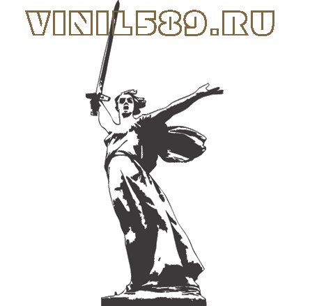 Родина-мать Волгоград силуэт