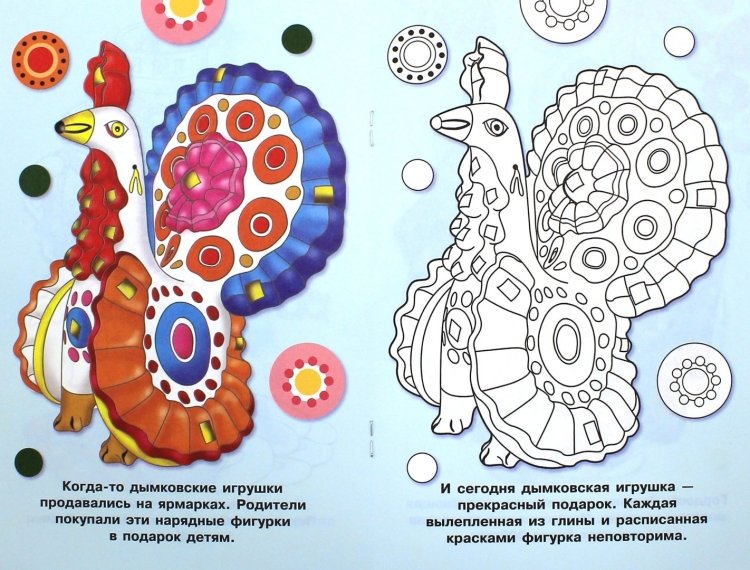 Дымковская игрушка рисунок для раскрашивания
