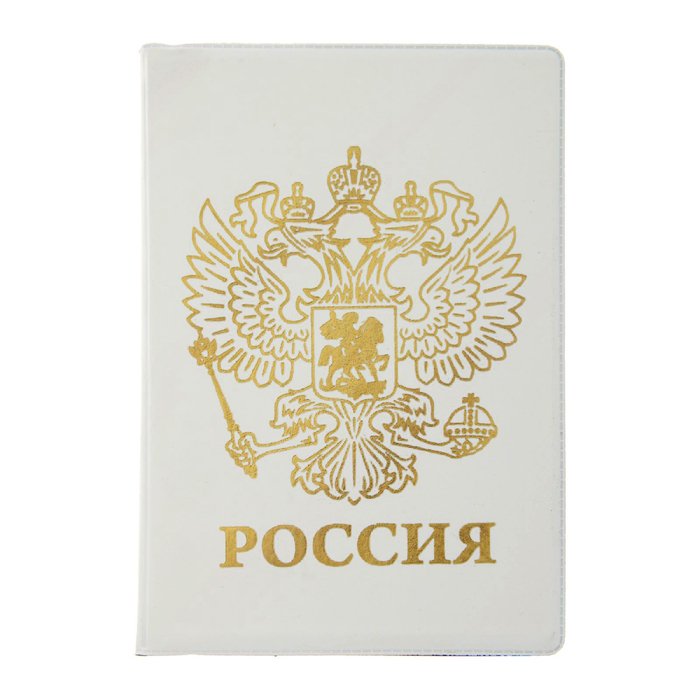 Паспорт РФ обложка