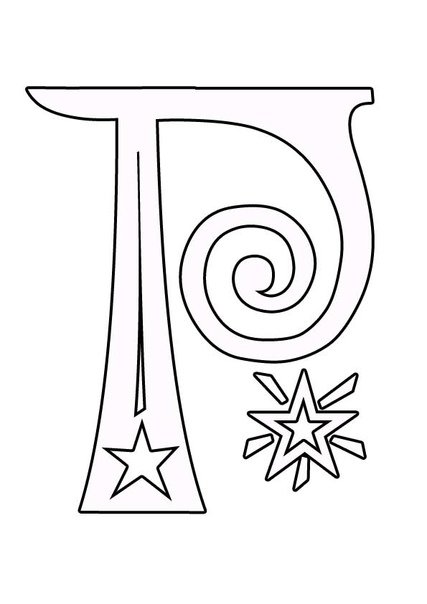 Буквы для вырезания