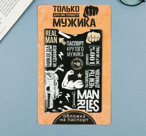 Паспортная обложка "real Hero"