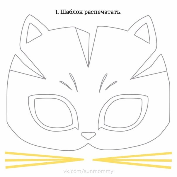 Объемная маска кошки