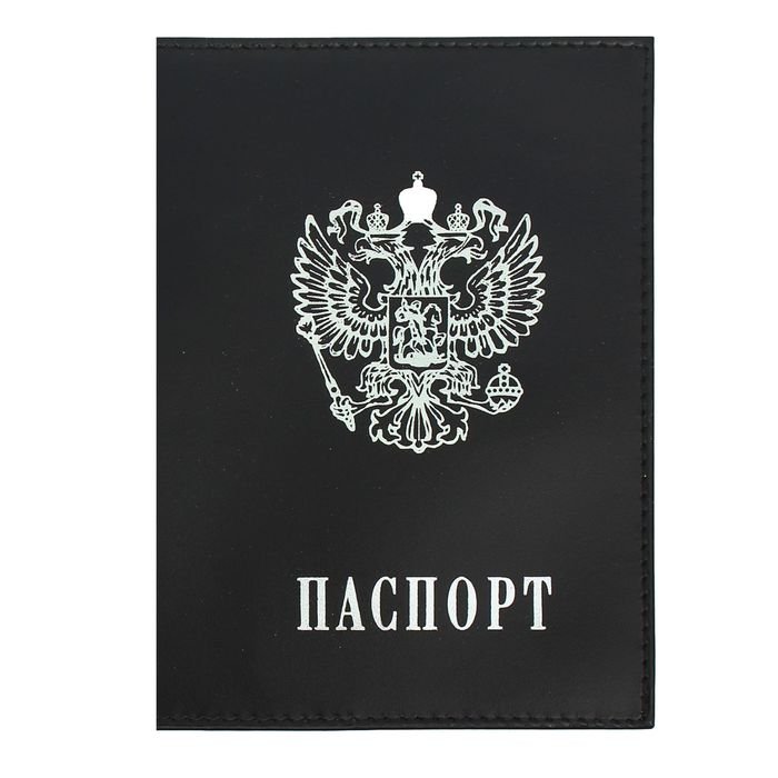 Обложка на паспорт