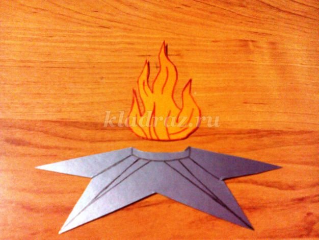 Макет вечного огня из бумаги
