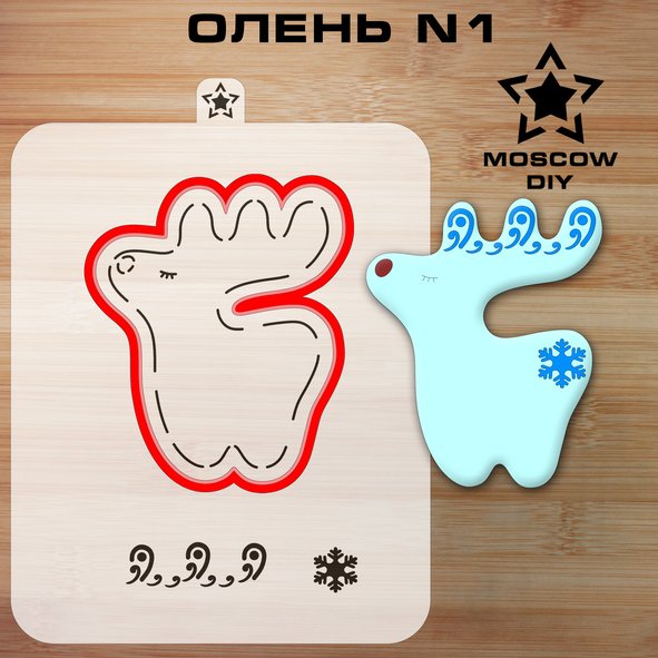 Олень шаблон для пряника