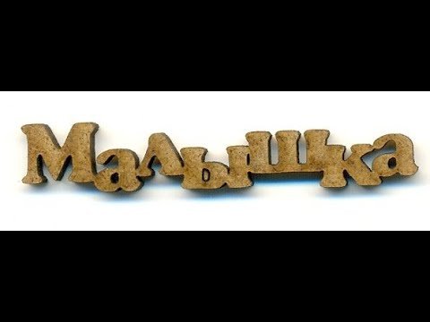 надпись на книге