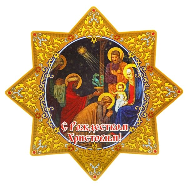 Рождественская звезда для колядования Вифлеемская звезда