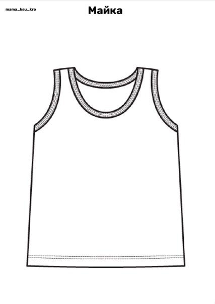 Майка раскраска для детей