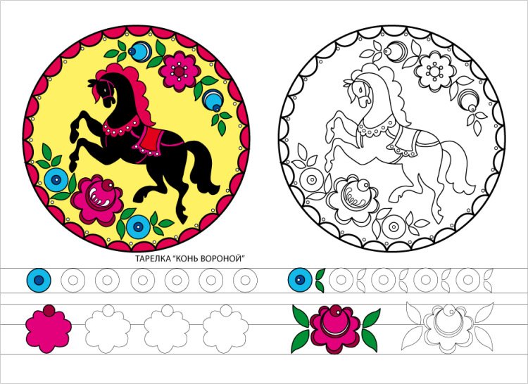 Городец роспиьс раскраска