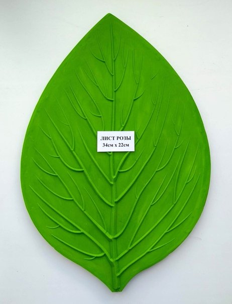 Лист розы из фоамирана молды