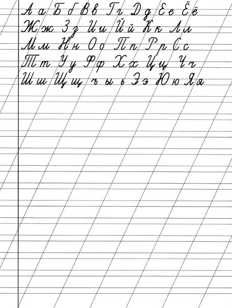 Пропись буквы а для 1 класса