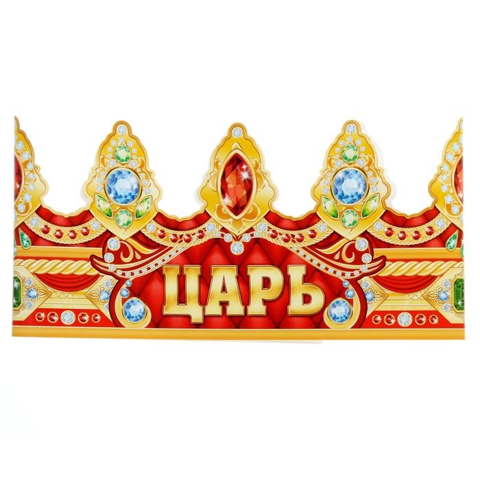 Макет короны для короля