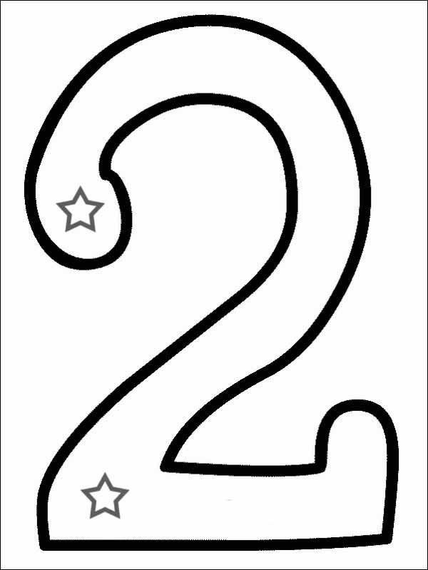 Цифра 2 раскраска