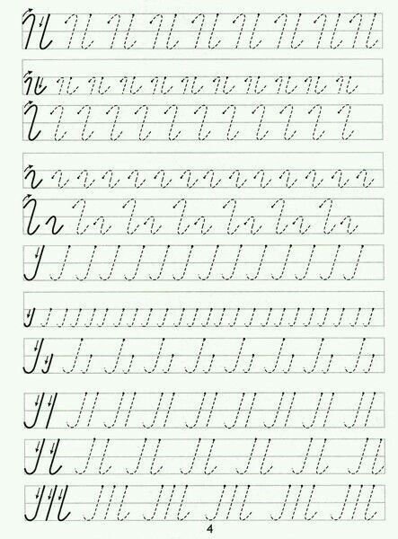 Прописи прописных букв для 1 класса