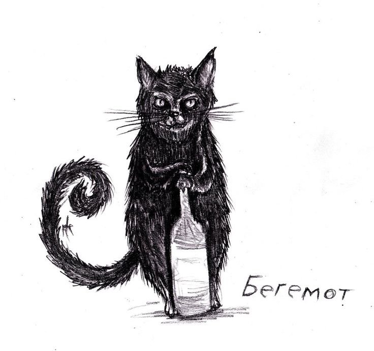 Кот Бегемот мастер и Маргарита арт