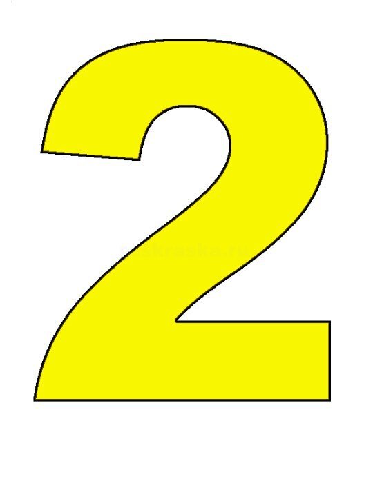 Цифра 2 цветная
