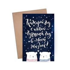 Celebration Postcard