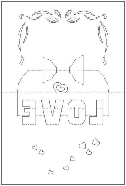 Объемная открытка