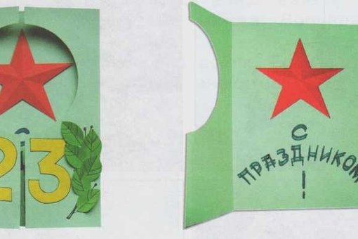 День защитника аппликации