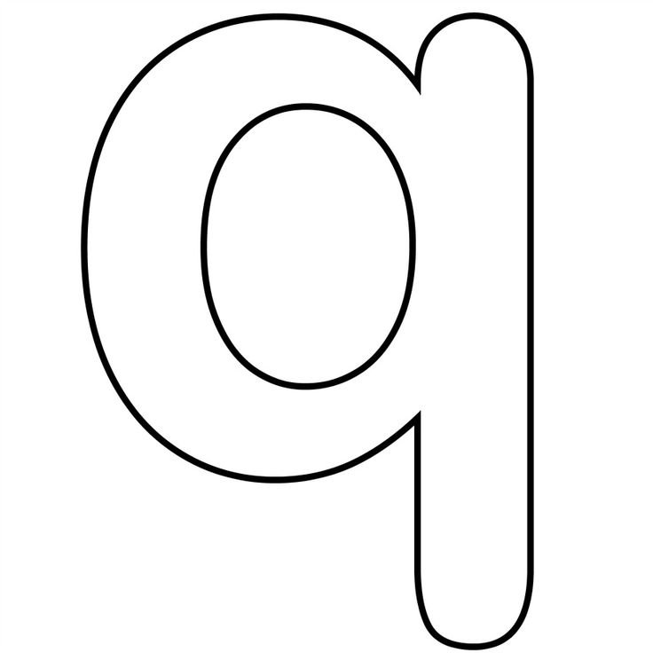 Буква р раскраска