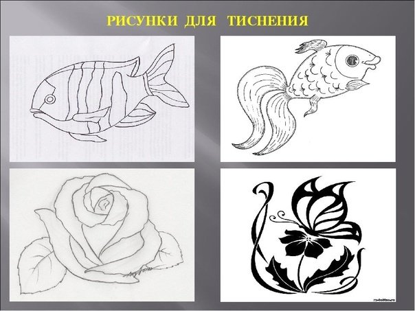 Трафарет для чеканки на фольге