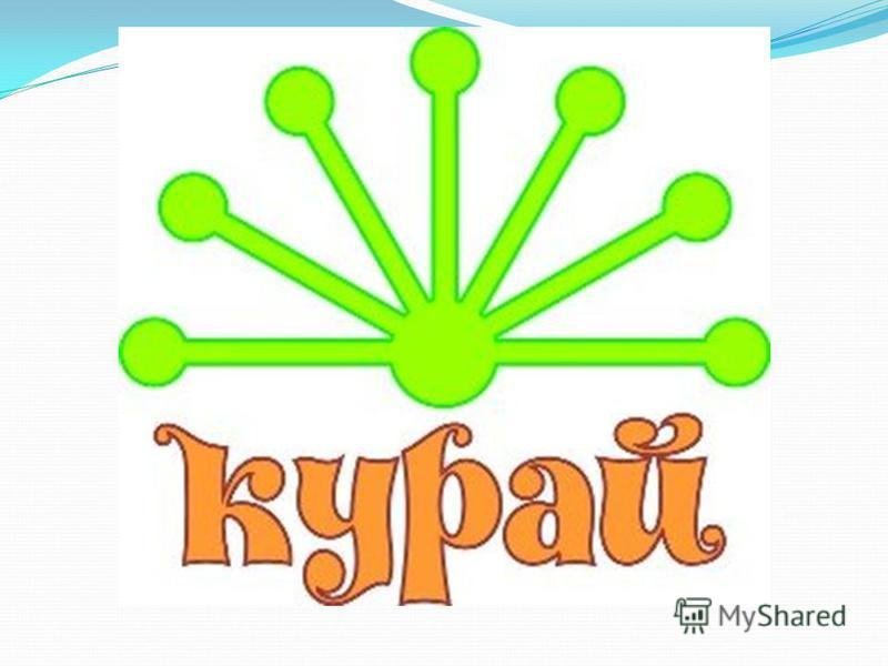 Курай символ Башкортостана