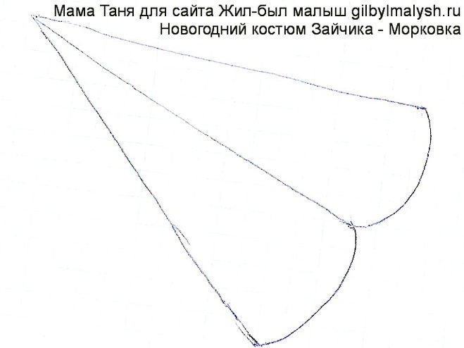 Морковь выкройка