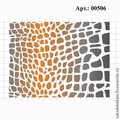 Трафареты для кожи