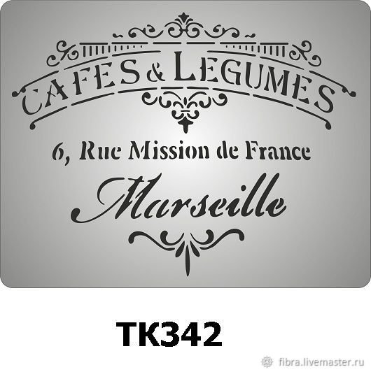 Марсель надпись