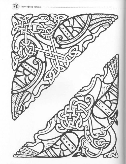 Кельтские узоры