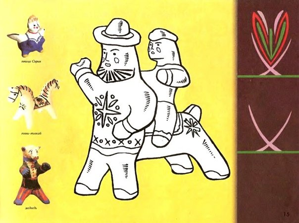 Полкан рисования Каргопольская игрушка