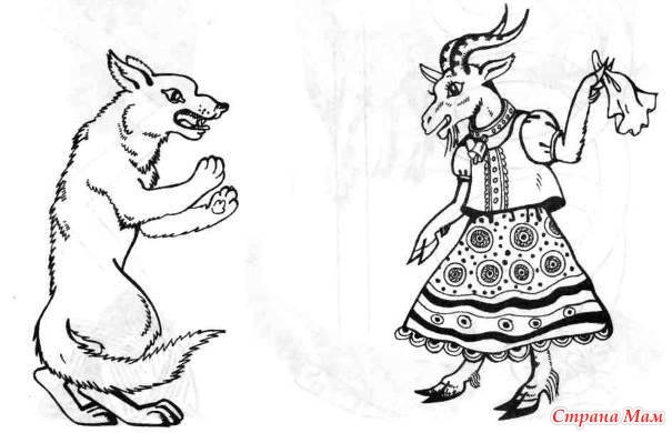 Волк и 7 козлят раскраска