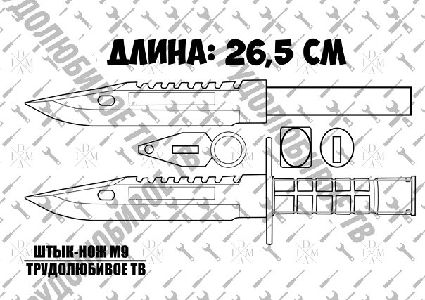 М9 байонет чертеж