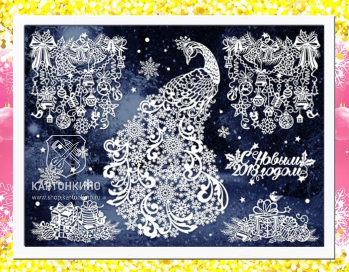 Украшения на окна КАРТОНКИНО