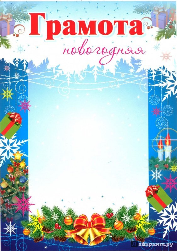 Номинации в конкурсе поделок к новому году