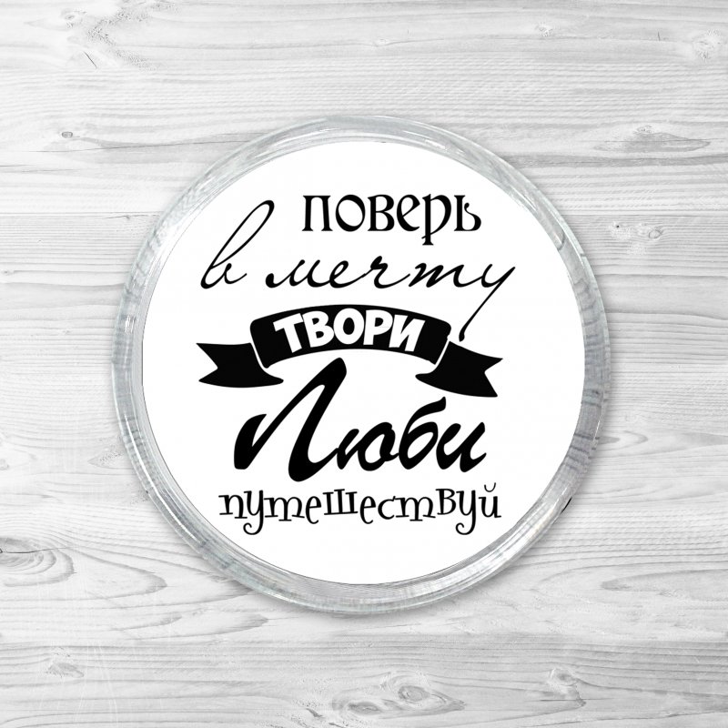 Мотивирующие надписи на торт