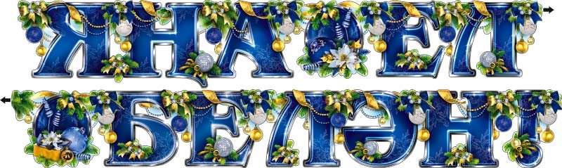 Открытки с новым годом на татарском