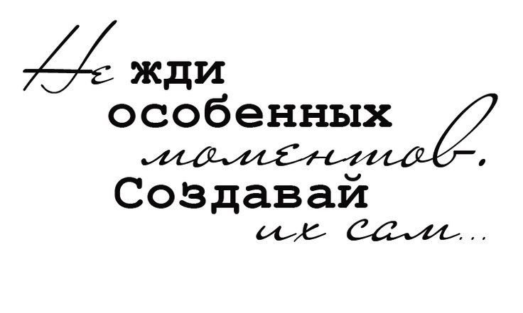 Надписи для фотоальбома