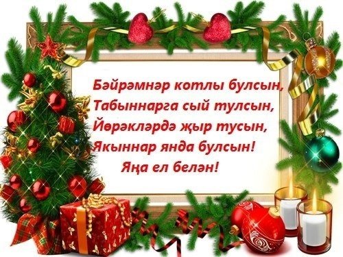 Яна Елга открытка