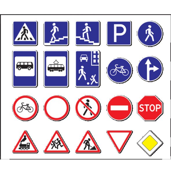 Макеты дорожных знаков для детей