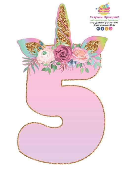 Цифра 2 в стиле единорога