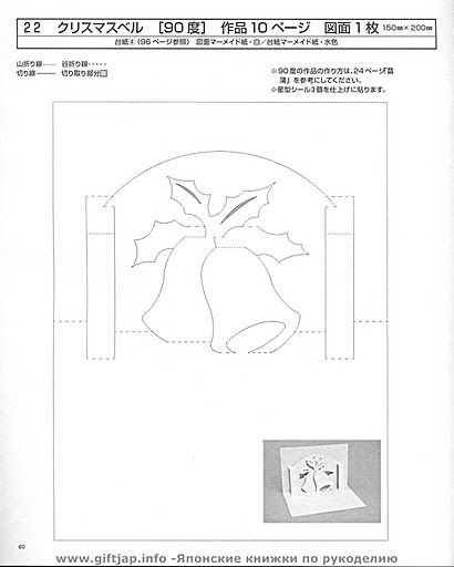 Киригами открытки