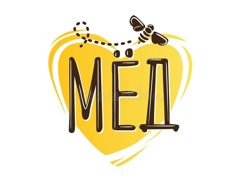 Мед надпись красивая