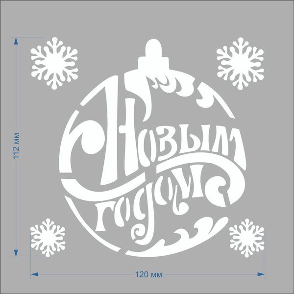 Зимняя каллиграфия