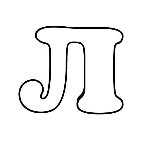 Объемная буква л